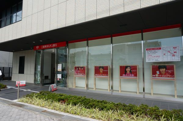 三菱UFJ銀行茨木支店の画像