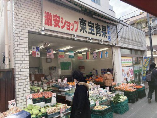 東宝青果砂町店の画像