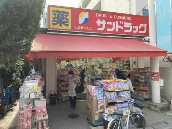 サンドラッグ砂町銀座店の画像