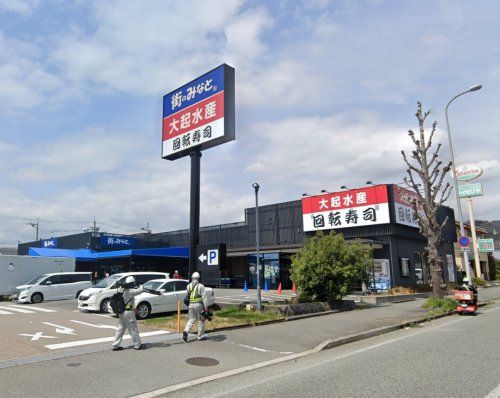 大起水産回転寿司箕面店の画像