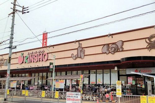 ス-パ-マ-ケットKINSHO(近商) 天美店の画像