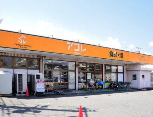 アコレ 鶴瀬西店の画像