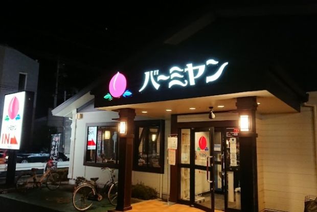 バーミヤン 川越山田店の画像