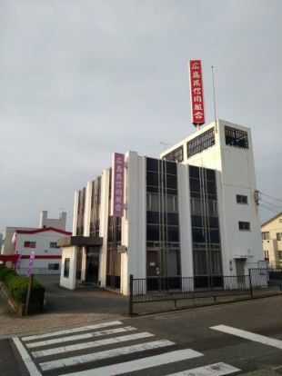 広島県信用組合 西熊野支店の画像