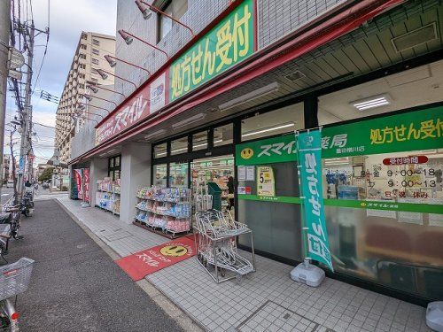 スマイル薬局墨田横川店の画像