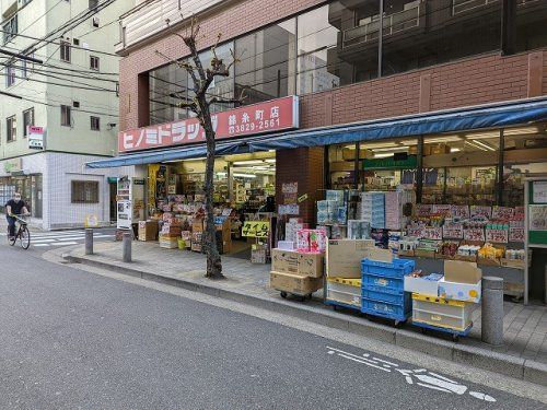 ヒノミドラッグ錦糸町店の画像