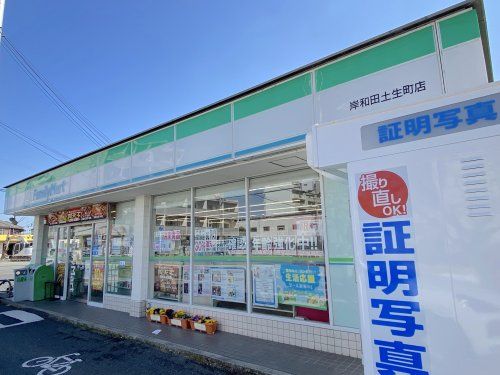 ファミリーマート 岸和田土生町店の画像