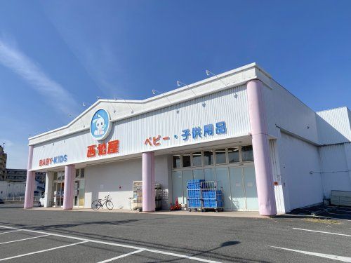 西松屋 貝塚店の画像