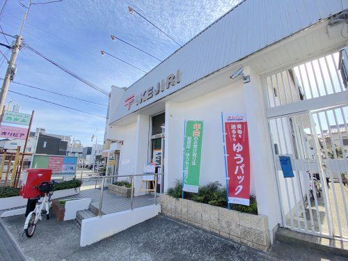 岸和田池尻郵便局の画像