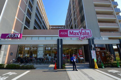 MaxValuEx西宮北口店の画像