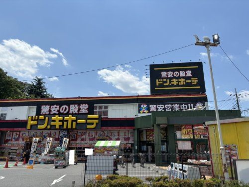 ドン・キホーテ与野店の画像