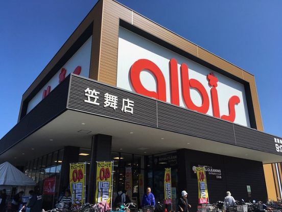 albis(アルビス) 泉が丘サンピア店の画像