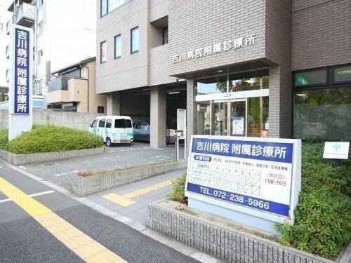 吉川病院附属診療所の画像