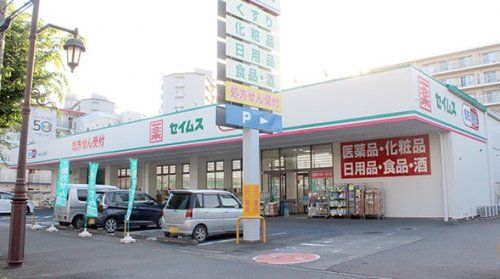 ドラッグセイムスみよし台店の画像