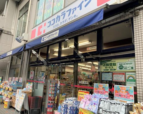 ココカラファイン 目白高田店の画像