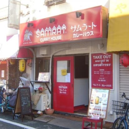 SAMRAT(サムラート) カレーハウス小岩店の画像