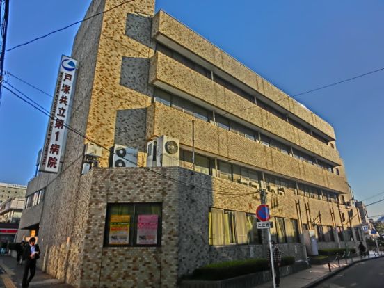 戸塚共立第一病院の画像