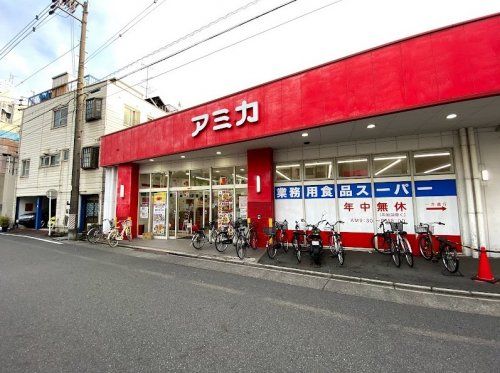 業務用食品スーパー アミカ 大曽根店の画像