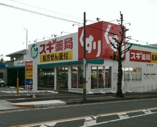 スギドラッグ 大曽根店の画像