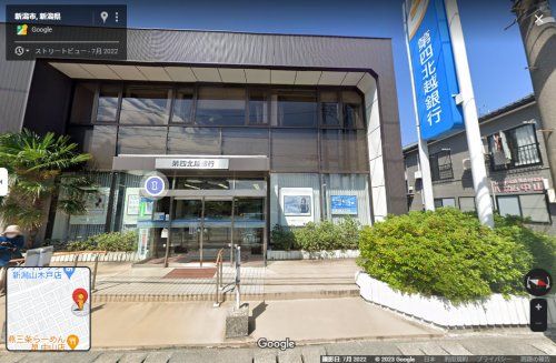 第四北越銀行中山支店の画像