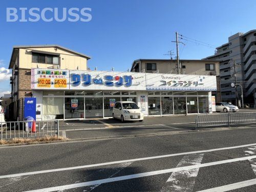 フタバクリーニング長曽根店の画像