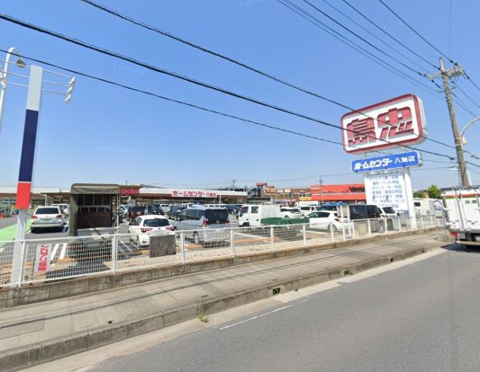 島忠 HOME'S(ホームズ) 八潮店の画像