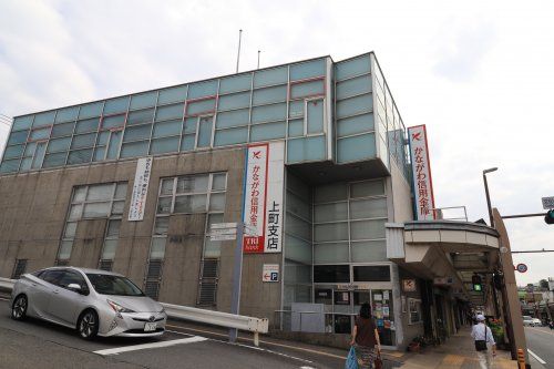 かながわ信用金庫上町支店の画像