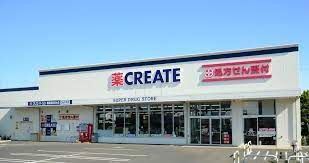 クリエイト薬局北柏店の画像