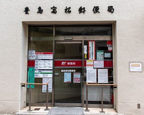 豊島高松郵便局の画像