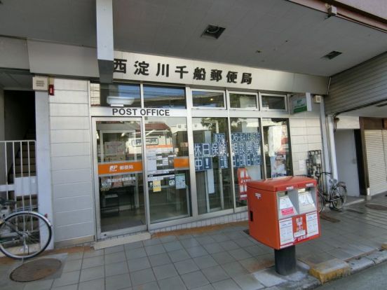 西淀川千船郵便局の画像