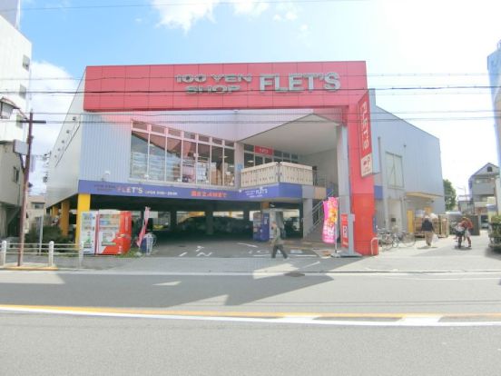フレッツ　姫島店の画像