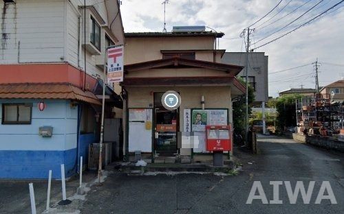 熊本上立田簡易郵便局の画像