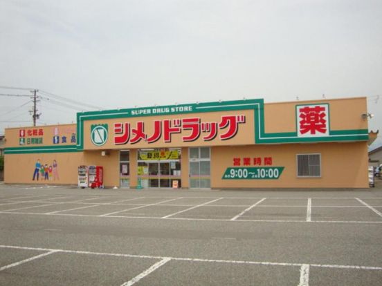 ドラッグストア マツモトキヨシ 笠舞店の画像