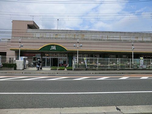 SUPER MARKET FUJI(スーパーマーケットフジ) 野比店の画像