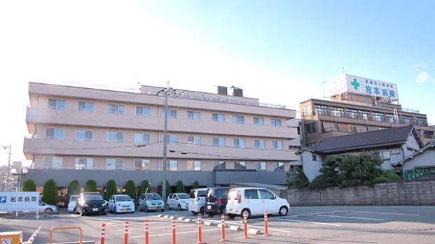松本病院の画像