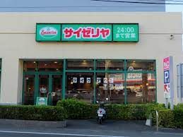 サイゼリヤ 新柏店の画像