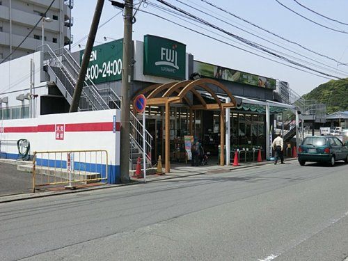 SUPER MARKET FUJI(スーパーマーケットフジ) 佐原店の画像