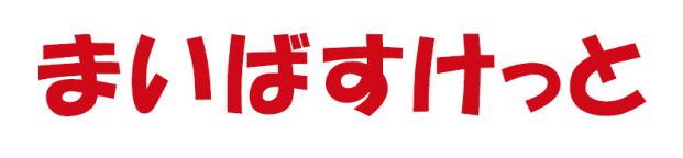 まいばすけっと 南小岩5丁目店の画像