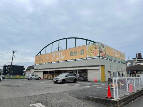 アコレ新松戸北１丁目店の画像