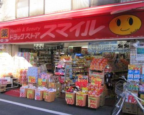 ドラッグストアスマイル 東長崎２号店の画像