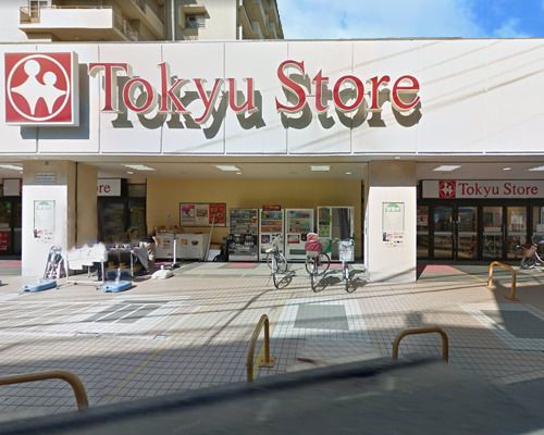 東急ストア 東長崎店の画像