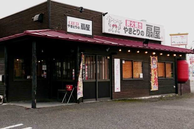 やきとりの扇屋 古河諸川店の画像