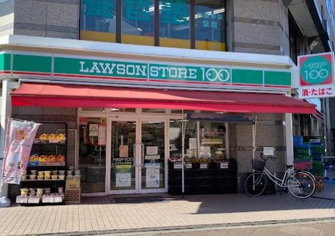 ローソンストア100 LS八王子八木町店の画像