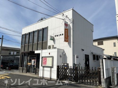 堺柳之町郵便局の画像