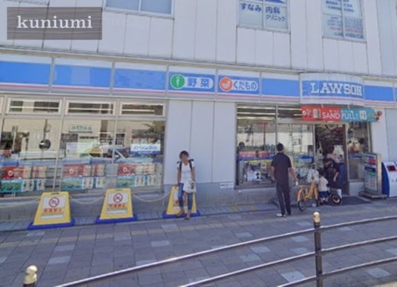 ローソン JR放出駅前店の画像