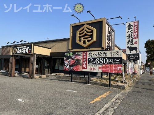 焼肉屋さかい堺浜寺店の画像