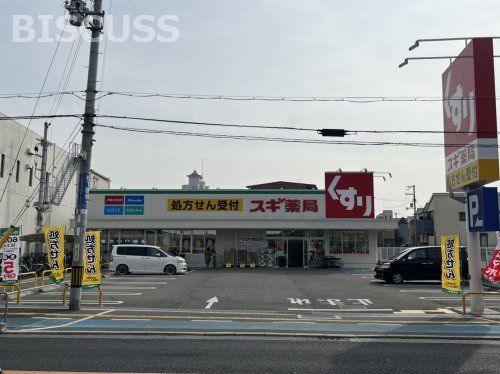 スギドラッグ 北花田店の画像