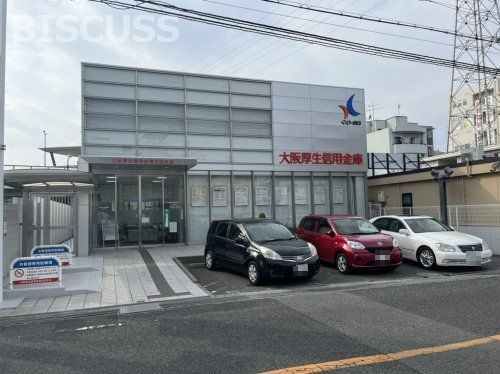 大阪厚生信用金庫花田支店の画像