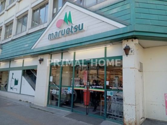 maruetsu(マルエツ) 東神奈川店の画像