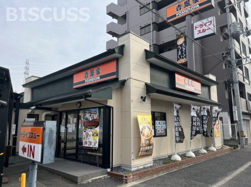 吉野家 北花田店の画像